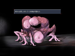 Rule 34 | abomination, chomes, game cg, gigantic penis, horror (theme), japanese text, monster, no humans, original, penis, penises, quietgirls, survival horror, text focus, translation request, uncensored, what