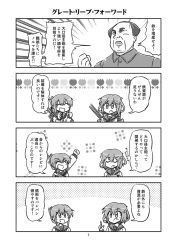 Rule 34 | 10s, 1boy, 2girls, ^ ^, arm up, cheering, clenched hand, clenched hands, close-up, closed eyes, comic, communism, emphasis lines, fang, flower, folded ponytail, greyscale, hair ornament, hairclip, ikazuchi (kancolle), inazuma (kancolle), index finger raised, kantai collection, long hair, mao zedong, monochrome, multiple girls, open mouth, school uniform, serafuku, short hair, smile, speech bubble, tagawa gengo, talking, translation request, uniform, upper body