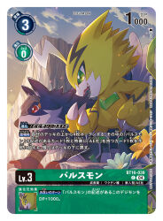 Rule 34 | all fours, artist name, blue fur, body fur, card (medium), character name, commentary request, copyright name, digimon, digimon (creature), digimon card game, digimon seekers, fang, flower, forehead jewel, from side, green eyes, loogamon, naru (kts5584), official art, outdoors, pulsemon, red eyes, sharp teeth, smile, standing, teeth, trading card, translation request, white fur, yellow fur