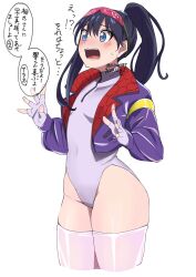 Rule 34 | 1girl, black hair, blue eyes, blush, fingerless gloves, glasses, gloves, gridman universe, gridman universe (film), highres, jacket, leotard, leotard under clothes, long hair, long sleeves, official alternate costume, open mouth, ponytail, showhey!!, solo, sunglasses, sweat, takarada rikka, thick thighs, thighhighs, thighs