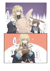 Rule 34 | 1girl, 1other, absurdres, afterimage, ambiguous gender, amiya (arknights), animal ears, arknights, ascot, black jacket, blonde hair, braid, brown hair, chinese commentary, chinese text, closed eyes, commentary request, doctor, ear wiggle, highres, jacket, long hair, purple ascot, purple eyes, rabbit ears, rabbit girl, sweatdrop, tabayashi, translation request