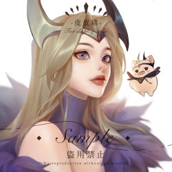 Rule 34 | 1girl, ahri (league of legends), bare shoulders, blonde hair, character request, detached collar, fur trim, hair ornament, highres, league of legends, long hair, looking at viewer, parted bangs, pink eyes, portrait, qinhuaiyu (sihouette), sample watermark, simple background, smile, solo, translation request, watermark, white background