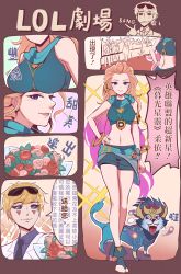 Rule 34 | aged up, alternate breast size, blonde hair, braid, chan qi (fireworkhouse), chinese text, comic, debonair ezreal, ezreal, full body, half-closed eyes, heterochromia, highres, jewelry, league of legends, long hair, necklace, orange hair, sparkle, speech bubble, text focus, translation request, very long hair, zoe (league of legends)