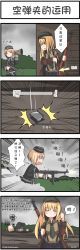 Rule 34 | 2girls, 4koma, absurdres, ac130, beret, blonde hair, chinese text, clip (weapon), comic, firing, german clothes, girls&#039; frontline, green eyes, gun, hat, highres, long hair, m1 garand, m1 garand (girls&#039; frontline), mp40 (girls&#039; frontline), mp 38, multiple girls, necktie, rifle, simplified chinese text, skirt, submachine gun, translation request, weapon, weapon on back, wehrmacht, world war ii