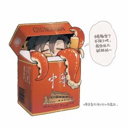 Rule 34 | 1boy, barcode, black hair, box, chinese text, cigarette, cigarette pack, covered mouth, closed eyes, facing to the side, in box, in container, juanmao, monster boy, octopus boy, original, short hair, solo, speech bubble, suction cups, tentacles, translated, white background