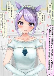 Rule 34 | 1girl, absurdres, alternate costume, alternate hairstyle, animal ears, attouteki ojousama, breasts, commentary request, dress, heart, highres, horse ears, horse girl, looking at viewer, mejiro mcqueen (umamusume), open mouth, small breasts, tiara, translation request, umamusume, wedding, wedding dress