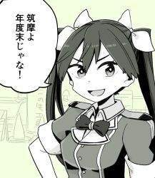 Rule 34 | 1girl, bow, bowtie, commentary request, greyscale, hand on own hip, highres, kantai collection, looking at viewer, military, military uniform, monochrome, negura meru, smile, solo, tone (kancolle), translation request, twintails, uniform, v-shaped eyebrows
