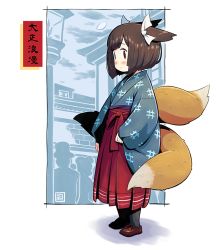 Rule 34 | 1girl, animal ears, black hair, black pantyhose, blue kimono, blush, bow, brown footwear, closed mouth, commentary request, ear bow, fox ears, fox girl, fox tail, hakama, hakama skirt, japanese clothes, kimono, kitsune, kukuri (mawaru), long sleeves, mawaru (mawaru), original, pantyhose, red eyes, red hakama, shoes, short hair, skirt, sleeves past wrists, smile, solo, standing, tail, white bow, wide sleeves