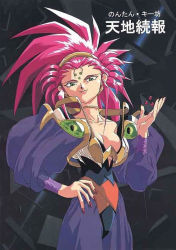 Rule 34 | 1990s (style), 1girl, breasts, cleavage, copyright name, cowboy shot, facial mark, forehead mark, green eyes, hair slicked back, hakubi washuu, hand on own hip, jewelry, jpeg artifacts, medium breasts, neck ring, red hair, retro artstyle, solo, spiked hair, tenchi muyou!