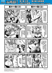 Rule 34 | 2girls, 4koma, blocking, breasts, cape, censored, chinese text, cleavage, comic, gauntlets, gender request, genderswap, hat, highres, horns, jinlu tongzi, journey to the west, monochrome, mosaic censoring, multiple 4koma, multiple girls, otosama, simple background, single horn, staff, sun wukong, sword, translation request, weapon, yinlu tongzi