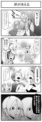 Rule 34 | 4girls, 4koma, ahoge, bug, cicada, cirno, comic, commentary request, daiyousei, dress, eating, female focus, food, greyscale, highres, insect, monochrome, multiple girls, nature, outdoors, partially translated, plant, rumia, shaved ice, sitting, skirt, soramimi (seiga), sweat, touhou, translation request, upper body, wriggle nightbug