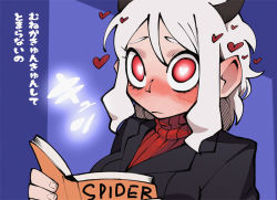 Rule 34 | 1girl, blush, book, breasts, heart, heart-shaped pupils, helltaker, horns, japanese text, looking at viewer, modeus (helltaker), pointy ears, red eyes, short hair, solo, suruga kreuz, sweater, symbol-shaped pupils, translation request, turtleneck, turtleneck sweater, white hair