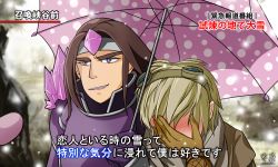 Rule 34 | 2boys, artist request, bad id, bad pixiv id, covering face, embarrassed, ezreal, interview, league of legends, meme, microphone, multiple boys, parody, shared umbrella, special feeling (meme), taric, umbrella