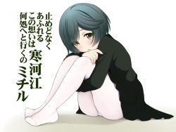 Rule 34 | 1girl, black dress, black hair, blush, character request, child, commentary request, dress, eyes visible through hair, full body, green eyes, hair over one eye, hugging own legs, jigoku shoujo, knees up, kozue akari, long sleeves, looking at viewer, mole, mole under eye, no shoes, pantyhose, parted lips, sagae michiru, sitting, solo, translation request, white background, white pantyhose
