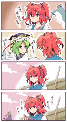 Rule 34 | 2girls, 4koma, comic, commentary request, flower, flying sweatdrops, green hair, hair bobbles, hair ornament, hat, highres, holding, holding flower, kitsune maru, medium hair, multiple girls, onozuka komachi, open mouth, red eyes, red flower, red hair, sad, shiki eiki, touhou, translation request, twintails, upper body