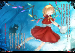 Rule 34 | 1girl, basket, bellflower, bird, blush, bow, capelet, chinese text, closed eyes, female focus, flandre scarlet, flower, forest, fred04142, hair ribbon, letterboxed, little red riding hood, nature, open mouth, ribbon, shirt, skirt, solo, embodiment of scarlet devil, touhou, town, traditional chinese text, translation request, wings, wolf, wrist cuffs, wrist ribbon