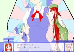 Rule 34 | 2girls, bad id, bad pixiv id, blue eyes, blue hair, bow, breasts, cirno, comic, dress, fake screenshot, fang, gameplay mechanics, hair bow, hat, hong meiling, long hair, multiple girls, niwatazumi, aged up, open mouth, red hair, ribbon, short hair, touhou, translation request, wings