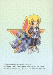 1996 absurdres ankle_boots aqua_background archived_source arm_at_side battle_uniform_(sakura_taisen) belt black_pants black_sleeves blonde_hair blue_eyes boots brown_belt clenched_hand closed_mouth collar collared_jacket company_name copyright_notice earrings fingerless_gloves fujita_yukihisa gloves hand_on_own_hip highres holding holding_knife hoop_earrings jacket jewelry knife koubu koubu_kai legs_together long_hair mecha military_jacket military_uniform multicolored_clothes multicolored_jacket official_art pants purple_jacket purple_sleeves ratchet_altair robot sakura_taisen sakura_taisen_v scan second-party_source sega silver_earrings simple_background smile solo standing star_(symbol) star_cutout star_print third-party_source throwing_knife traditional_media translation_request two-tone_jacket two-tone_sleeves very_long_hair weapon white_collar white_footwear white_gloves white_jacket