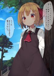 Rule 34 | 1girl, absurdres, arms behind back, blonde hair, day, hair ribbon, highres, huge filesize, mamemochi, orange eyes, outdoors, ribbon, rumia, short hair, solo, touhou, translated, tree