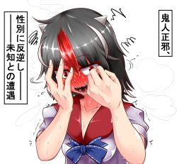 Rule 34 | 1girl, black hair, blush, breasts, cleavage, cone horns, covering face, daigingaa, grey horns, highres, horns, kijin seija, multicolored hair, red eyes, red hair, sharp teeth, simple background, solo, sweat, teeth, touhou, translation request, white background, white hair