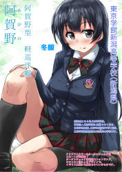 Rule 34 | 1girl, agano (kancolle), alternate costume, black eyes, black footwear, black hair, black jacket, black socks, blazer, commentary request, full body, highres, jacket, kantai collection, kneehighs, loafers, long hair, looking at viewer, nukoyarou, plaid, plaid skirt, pleated skirt, red skirt, shoes, sitting, skirt, socks, solo, thighs, tongue, tongue out, translation request, uniform