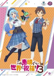 Rule 34 | 1boy, 1girl, :&gt;, :d, absurdres, animal, ankle boots, apron, aqua (konosuba), artist request, belt, belt buckle, beret, black belt, black bow, black headwear, blonde hair, blue bow, blue bowtie, blue brooch, blue coat, blue corset, blue eyes, blue footwear, blue hair, blue headwear, blue jacket, blue pants, blue skirt, blush, boots, bow, bowtie, breasts, brown footwear, brown hair, buckle, buttons, capri pants, character doll, chibi, closed mouth, coat, collared jacket, collared shirt, commentary request, company name, copyright name, copyright notice, corset, cross-laced footwear, darkness (konosuba), double-breasted, dress, food, frilled apron, frilled shirt, frilled sleeves, frills, green eyes, grey vest, hair bow, hair ornament, hand on own hip, hand up, hands up, hat, hat bow, high-low skirt, high ponytail, highres, holding, holding animal, holding food, holding string, horizontal pupils, jacket, knee boots, kneehighs, kono subarashii sekai ni shukufuku wo!, lapels, layered skirt, leg up, logo, long sleeves, long tongue, looking at viewer, medium breasts, megumin, neckerchief, notched lapels, official art, open mouth, orange background, orange dress, orange eyes, orange footwear, pants, pantyhose, pinstripe pants, pinstripe pattern, plaid, plaid bow, plaid bowtie, plaid headwear, plaid jacket, plaid skirt, pleated skirt, pocket, puffy short sleeves, puffy sleeves, red bow, red dress, red footwear, red neckerchief, ribbed shirt, satou kazuma, shirt, short hair, short sleeves, skirt, sleeveless, sleeveless jacket, sleeves rolled up, smile, socks, standing, standing on one leg, string, tailcoat, thumbs up, toad (animal), tongue, tongue out, top hat, tuxedo, uroko (pattern), vest, waistcoat, white apron, white pantyhose, white shirt, white socks, x hair ornament