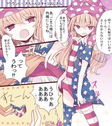 Rule 34 | 1boy, 1girl, american flag dress, american flag legwear, blonde hair, clownpiece, collar, comic, commentary request, fairy wings, frilled collar, frilled shirt collar, frills, hat, jester cap, long hair, nagi (nagito), neck ruff, pantyhose, polka dot, red eyes, standing, sweatdrop, touhou, translation request, undressing, wings