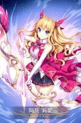 1girl ami_ria arrow_(projectile) backlighting black_skirt blonde_hair blouse blue_background blue_eyes bow bow_(weapon) bowtie buttons card_(medium) character_name closed_mouth collared_shirt crossed_legs determined dot_nose drawing_bow dress elbow_gloves energy_arrow eyelashes feet_out_of_frame floating_clothes floating_hair frilled_dress frills game_cg gloves hair_ribbon holding holding_arrow holding_bow_(weapon) holding_weapon light_blush light_frown light_particles long_dress long_hair magia_record:_mahou_shoujo_madoka_magica_gaiden magical_girl mahou_shoujo_madoka_magica miniskirt nardack official_art open_clothes open_dress over-kneehighs pink_bow pink_bowtie pink_brooch pink_dress pink_ribbon pleated_skirt ribbon shirt skirt sleeveless sleeveless_dress sleeveless_shirt socks solo standing thigh_strap thighhighs two_side_up v-shaped_eyebrows vest wavy_hair weapon white_gloves white_shirt white_socks white_vest wind