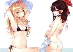 Rule 34 | 2girls, absurdres, armpits, arms up, ass, back, bare arms, bare shoulders, bikini, black bikini, blonde hair, blush, bow, braid, breasts, brown hair, butt crack, cleavage, clothes lift, detached sleeves, hair bow, hair tubes, hakurei reimu, halterneck, highres, kirisame marisa, long hair, looking at viewer, mirei, multiple girls, navel, open mouth, polka dot, polka dot background, red bow, red eyes, ribbon-trimmed sleeves, ribbon trim, scan, shirt lift, side-tie bikini bottom, side braid, sitting, small breasts, smile, standing, string bikini, swimsuit, third-party edit, touhou, two-tone background, undressing, white background, white bikini