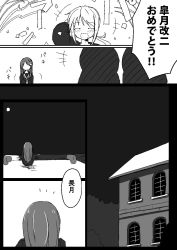 Rule 34 | 10s, 2girls, building, comic, commentary request, crescent, crescent hair ornament, greyscale, hair ornament, highres, kantai collection, long hair, low twintails, monochrome, moon, multiple girls, nagatsuki (kancolle), open mouth, satsuki (kancolle), translation request, twintails, usui harusame