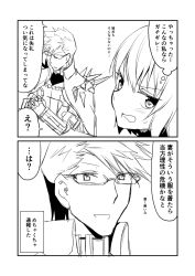 Rule 34 | 1boy, 1girl, 2koma, ahoge, armor, cape, comic, commentary request, fate/grand order, fate (series), glasses, greyscale, ha akabouzu, highres, jeanne d&#039;arc (fate), jeanne d&#039;arc alter (avenger) (fate), jeanne d&#039;arc alter (fate), monochrome, shoulder spikes, sigurd (fate), spiked hair, spikes, translation request