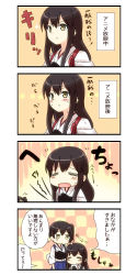 Rule 34 | &gt;:/, 10s, 2girls, 4koma, :/, akagi (kancolle), armor, bad id, bad pixiv id, black hair, blush stickers, breastplate, comic, commentary request, eating, engiyoshi, closed eyes, food, holding, japanese clothes, kaga (kancolle), kantai collection, long hair, multiple girls, muneate, onigiri, open mouth, headpat, side ponytail, sweat, tasuki, tears, translation request, v-shaped eyebrows, yellow eyes