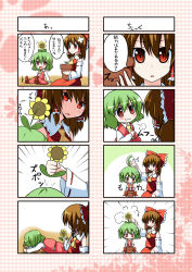 Rule 34 | 2girls, :&gt;, :3, :d, aged down, ahoge, ascot, bad id, bad pixiv id, bow, brown hair, chibi, crossed bandaids, detached sleeves, emphasis lines, female focus, flower, flower on head, flower pot, green hair, hair bow, hair tubes, hakurei reimu, japanese clothes, kazami yuuka, miko, multiple girls, open mouth, phantasmagoria of flower view, pilky, plant, potted plant, red eyes, short hair, sitting, skirt, skirt set, smile, sunflower, touhou, translated, vest