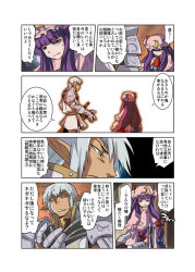 Rule 34 | 00s, buront, check translation, comic, crossover, final fantasy, final fantasy xi, patchouli knowledge, the iron of yin and yang, tomotsuka haruomi, touhou, translation request