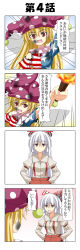 Rule 34 | 2girls, 4koma, american flag dress, arm up, blonde hair, bow, breasts, burnt clothes, clownpiece, comic, fairy wings, fire, fujiwara no mokou, hair bow, hands in pockets, hat, highres, jester cap, large breasts, long hair, long sleeves, looking at viewer, multiple girls, pants, polka dot, puffy long sleeves, puffy sleeves, rappa (rappaya), shirt, star (symbol), star print, striped, suspenders, sweatdrop, torch, touhou, translation request, very long hair, white hair, white shirt, wings