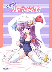 Rule 34 | 1girl, breasts, dress, female focus, inasaki shirau, mouth hold, one-piece swimsuit, patchouli knowledge, school swimsuit, solo, swimsuit, thighhighs, touhou