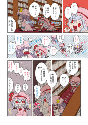 Rule 34 | 2girls, anger vein, book, check translation, comic, crawling, female focus, grin, karaagetarou, library, multiple girls, patchouli knowledge, red eyes, remilia scarlet, smile, touhou, translated, translation request, troll face, voile
