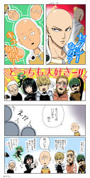 Rule 34 | !?, &gt; &lt;, 2girls, 6+boys, :d, ^ ^, anger vein, arm up, bald, bang (one-punch man), black dress, black eyes, black hair, black sclera, blank eyes, blonde hair, blue eyes, blush, blush stickers, bodysuit, cape, clenched hand, clenched hands, closed eyes, colored sclera, comic, cyborg, dress, closed eyes, facial hair, facial mark, finger to mouth, flying sweatdrops, fubuki (one-punch man), genos, green hair, hat, king (one-punch man), mechanical arms, multiple boys, multiple girls, mumen rider, mustache, one-punch man, onsoku no sonic, open mouth, rao ruki, saitama (one-punch man), scar, scar across eye, scar on face, short hair, siblings, single mechanical arm, sisters, smile, sparkle, speech bubble, sunglasses, tatsumaki, text focus, translated, white hair, yellow eyes