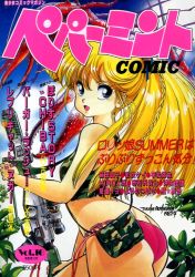 Rule 34 | 1980s (style), 1girl, akaishizawa takashi, artist name, bag, bikini, bikini bottom only, blonde hair, blue eyes, braid, butt crack, camouflage, cover, cover page, cowboy shot, dated, day, gun, handbag, high ponytail, holding, holding gun, holding weapon, long hair, magazine cover, non-web source, oldschool, open mouth, outdoors, peppermint comic, retro artstyle, solo, swimsuit, tank top, text focus, weapon