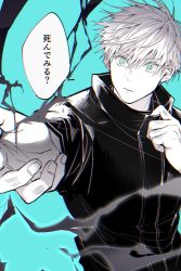 Rule 34 | 1boy, aura, blue background, blue eyes, closed mouth, gojou satoru, hair between eyes, hands up, highres, jacket, jujutsu kaisen, long sleeves, male focus, nukomaru, partially colored, short hair, simple background, solo, speech bubble, translation request, upper body