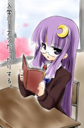 Rule 34 | 1girl, alternate costume, bespectacled, book, crescent, crescent hair ornament, female focus, glasses, hair ornament, izumi yuuji, izumi yuuji (trace kouhosei), long hair, necktie, patchouli knowledge, purple eyes, purple hair, school uniform, solo, touhou, translation request, very long hair