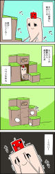 Rule 34 | 4koma, apple, box, comic, covering own eyes, dust cloud, food, food on head, fruit, fruit on head, highres, minecraft, no humans, object on head, sign, smile, tani takeshi, tani takeshi (character), translation request, trembling, yukkuri shiteitte ne