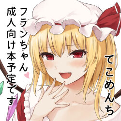 Rule 34 | 1girl, :d, bat wings, blonde hair, blush, bow, collarbone, commentary, crystal, eyelashes, eyes visible through hair, fang, finger to mouth, fingernails, flandre scarlet, frilled shirt, frills, hair between eyes, half-closed eyes, hand up, hat, hat bow, heart, looking at viewer, mesugaki, mob cap, naughty face, off shoulder, open mouth, red bow, red eyes, red shirt, shirt, side ponytail, sidelocks, smile, solo, straight hair, techi (techi35499), touhou, white hat, wings