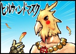 Rule 34 | 1boy, animal head, bird, closed mouth, commentary request, feathers, gauntlets, hill wind, jewelry, leche, looking at viewer, male focus, necklace, ragnarok online, solo, sura (ragnarok online), topless male, translation request, upper body