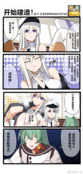 Rule 34 | 2girls, 4koma, ahoge, akashi (azur lane), animal ears, azur lane, bell, bow choker, box, breasts, cat ears, chinese text, choker, cleavage, comic, commentary request, enterprise (azur lane), gift, gift box, green hair, hair ornament, hairpin, hat, highres, holding, long hair, mole, mole under eye, multiple girls, neck bell, necktie, peaked cap, purple eyes, ribbon choker, simplified chinese text, sleeves past wrists, translation request, white hair, wide sleeves, xiujia yihuizi