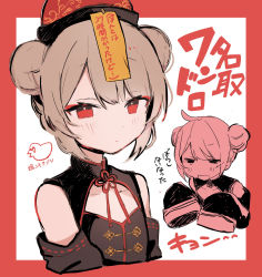 Rule 34 | 1girl, bare shoulders, black dress, blush, brown hair, closed mouth, cropped torso, double bun, dress, fang, hair bun, hat, highres, long sleeves, multiple views, natori sana, neku01n, ofuda, open mouth, qingdai guanmao, red background, red eyes, red headwear, sana channel, sidelocks, sleeves past fingers, sleeves past wrists, translation request, two-tone background, upper body, virtual youtuber, white background