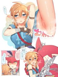 Rule 34 | 1boy, 1girl, :o, armpit focus, blonde hair, blush, breasts, brown gloves, colored skin, fingerless gloves, fish boy, genderswap, genderswap (mtf), gloves, green eyes, hair between eyes, highres, medium breasts, monster boy, nintendo, pointy ears, red skin, sidon, skindentation, sparkle, speech bubble, sweat, the legend of zelda, the legend of zelda: breath of the wild, translation request, ttanuu.