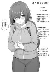 Rule 34 | 1girl, absurdres, b-ginga, backpack, bag, blush, bob cut, breasts, drawstring, greyscale, hair over one eye, highres, hood, hooded sweater, large breasts, long bangs, looking at viewer, monochrome, open mouth, original, short hair, smile, solo, sweater, thighs, translation request, white background