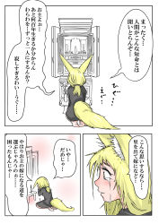 Rule 34 | 1girl, absurdres, animal ears, barefoot, blonde hair, comic, crying, doitsuken, flower, flower pot, fox ears, fox tail, from behind, from side, highres, kneeling, low ponytail, original, profile, speech bubble, tail, tears