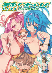 Rule 34 | 0 0, 1boy, 3girls, :d, :o, ahoge, animal ears, animal hands, animal print, arm up, asymmetrical docking, bandeau, barefoot, belt, beret, bikini, blade (galaxist), blue bikini, blue eyes, blue hair, blunt bangs, blush, blush stickers, boots, breast press, breast rest, breasts, breasts on head, brown eyes, brown hair, camouflage, cat ears, cat paws, chibi, chibi inset, choker, claws, cleavage, clenched hand, collar, colored eyelashes, company name, copyright name, cover, cover page, eyebrows hidden by hair, from side, gloves, groin, gun, hairband, half-closed eyes, halterneck, hand on own hip, hat, hat ribbon, heart, highres, holding, holding weapon, kemonomimi mode, large breasts, leash, long hair, macademix, macademix ninth, magician&#039;s academy, meteor falcesk, military, military uniform, mini person, minigirl, multiple girls, naughty face, navel, nose blush, official art, open mouth, orange hair, outline, paw gloves, pink bikini, pink eyes, pink hair, print bikini, qfil absolute, red bikini, ribbon, short shorts, shorts, sideboob, simple background, size difference, slingshot swimsuit, smile, standing, strapless, strapless bikini, suou senri, sweat, swimsuit, symmetrical docking, tankini, tejas falcesk, tiger print, triangle mouth, uniform, very long hair, weapon, white background